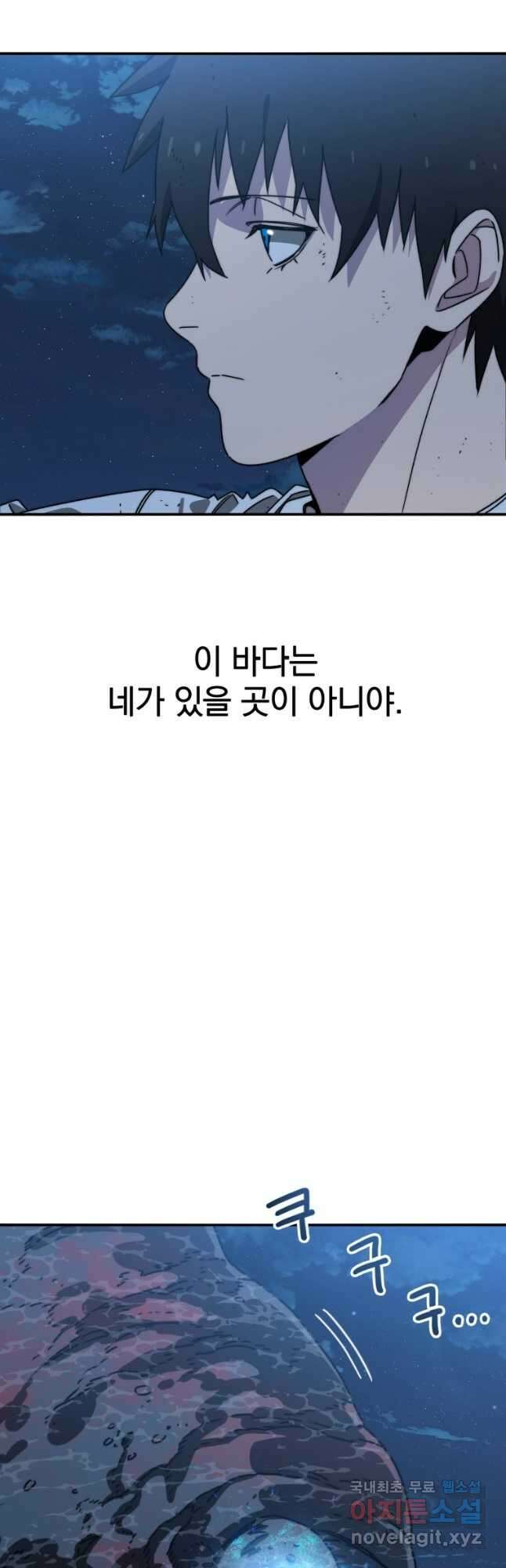 존재 48화 58