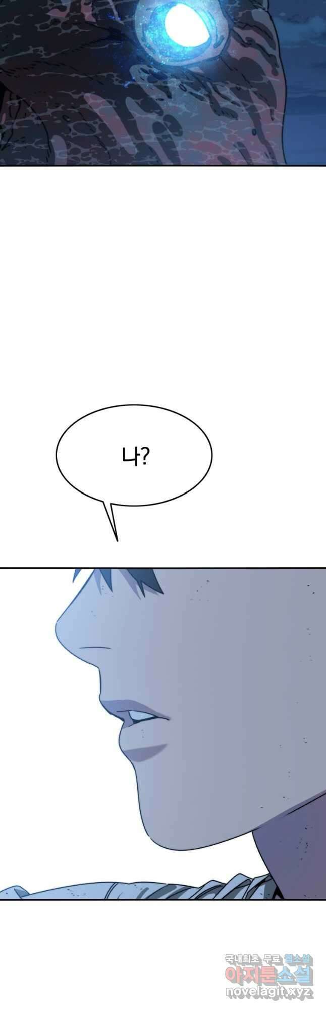 존재 48화 59