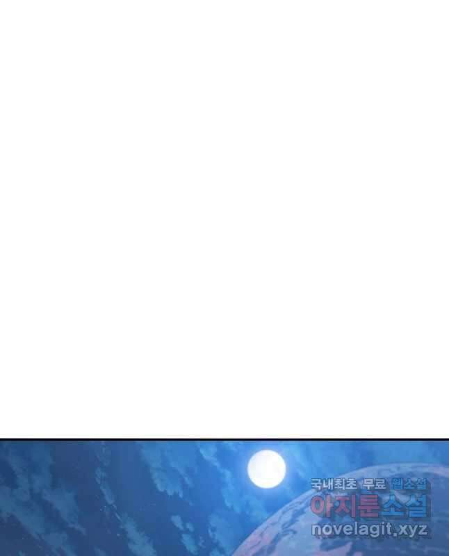 존재 48화 60