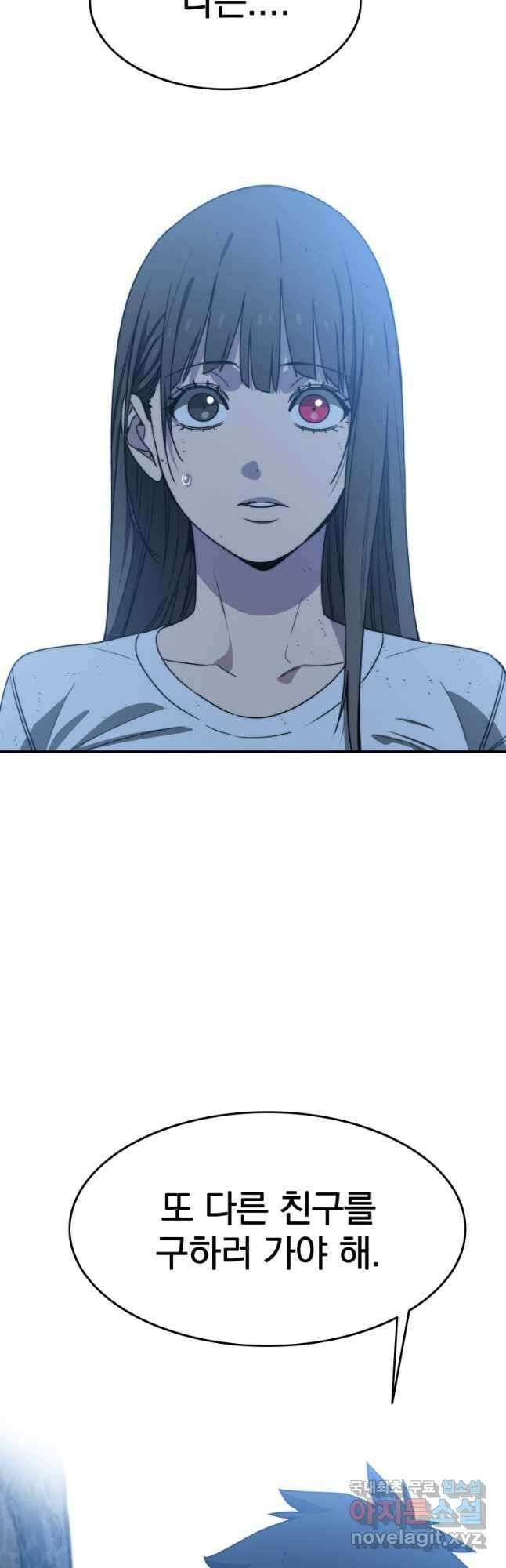 존재 48화 62