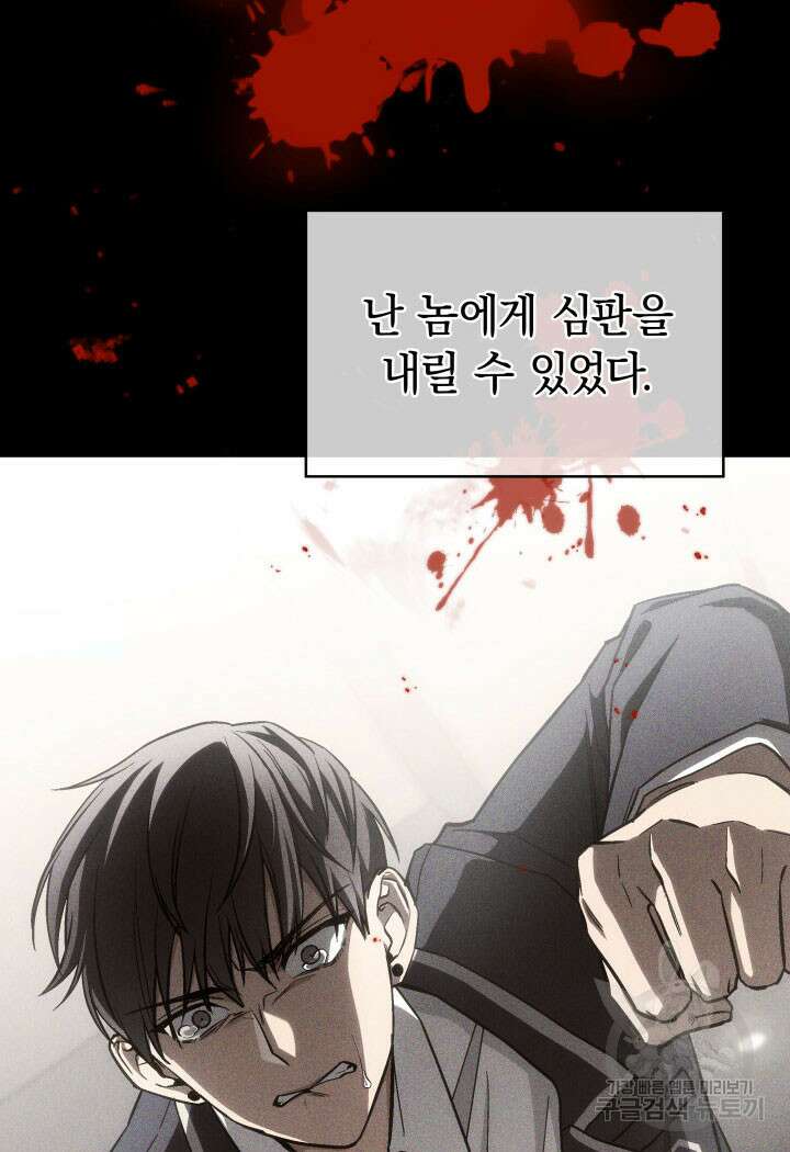 사이코메트러 - 기억의 파편 50화(완결) 15