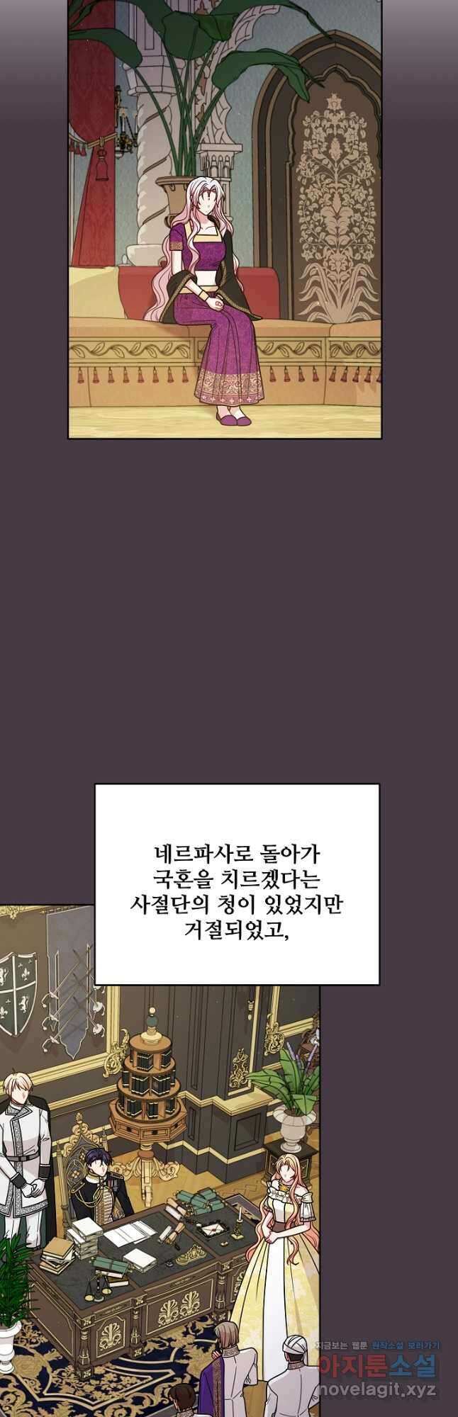 소꿉친구를 폭군으로 키웠습니다 95화 9