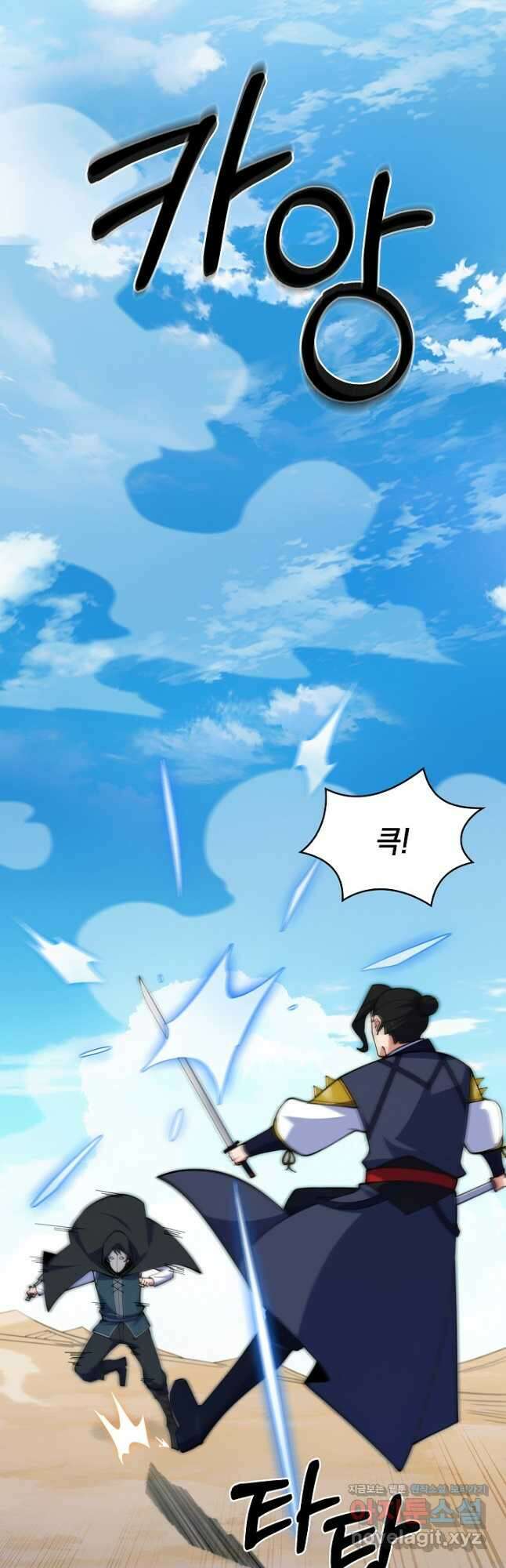 오늘도 훔치러 갑니다 33화 3
