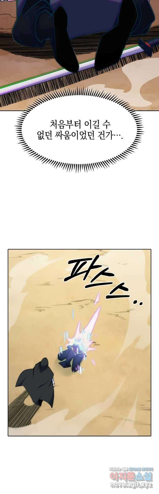 오늘도 훔치러 갑니다 33화 9