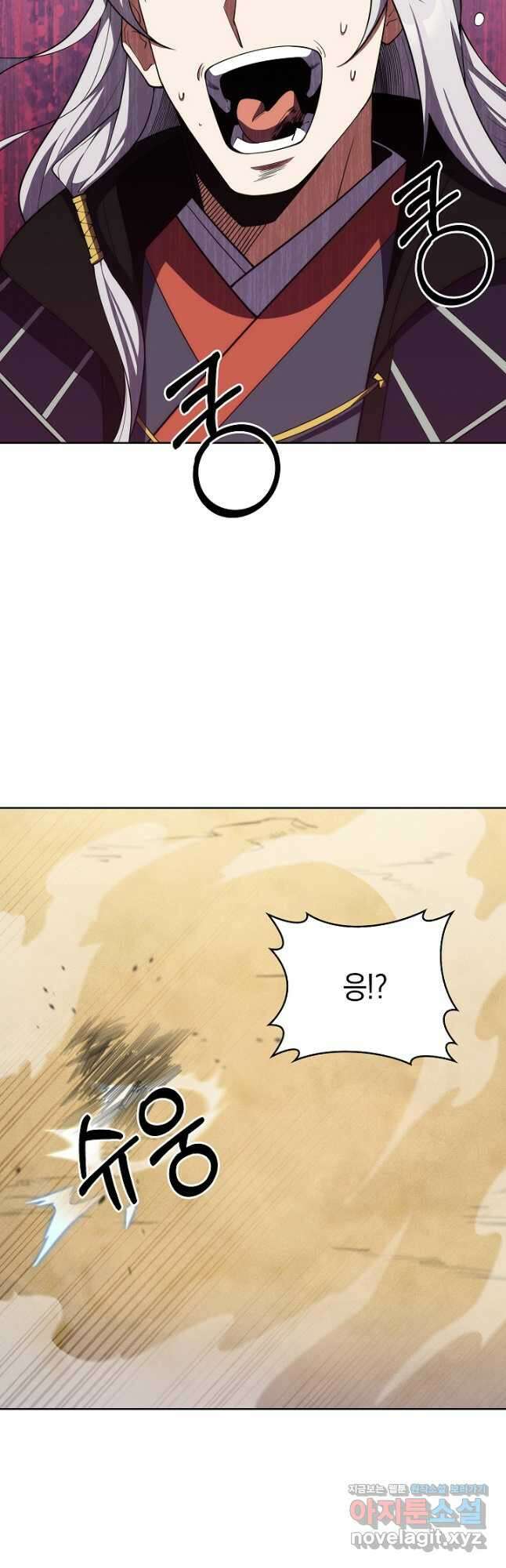 오늘도 훔치러 갑니다 33화 13