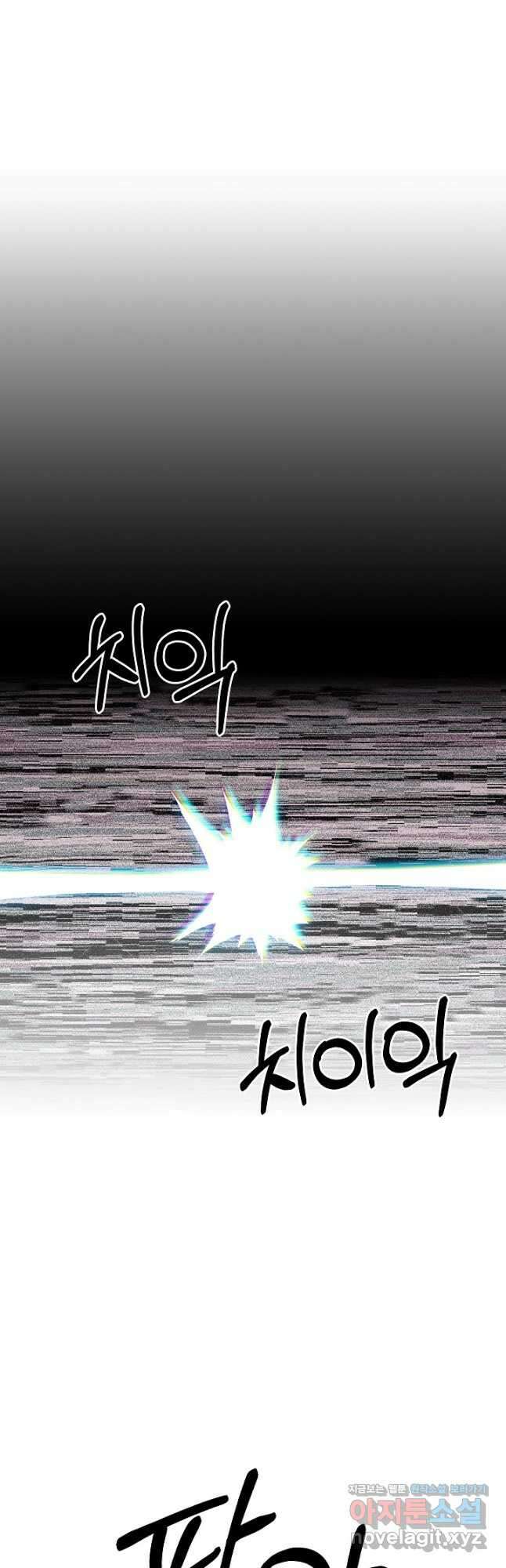 오늘도 훔치러 갑니다 33화 16