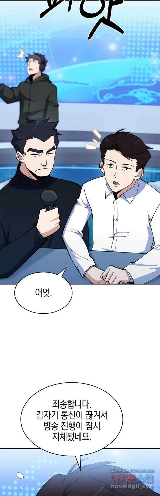 오늘도 훔치러 갑니다 33화 17