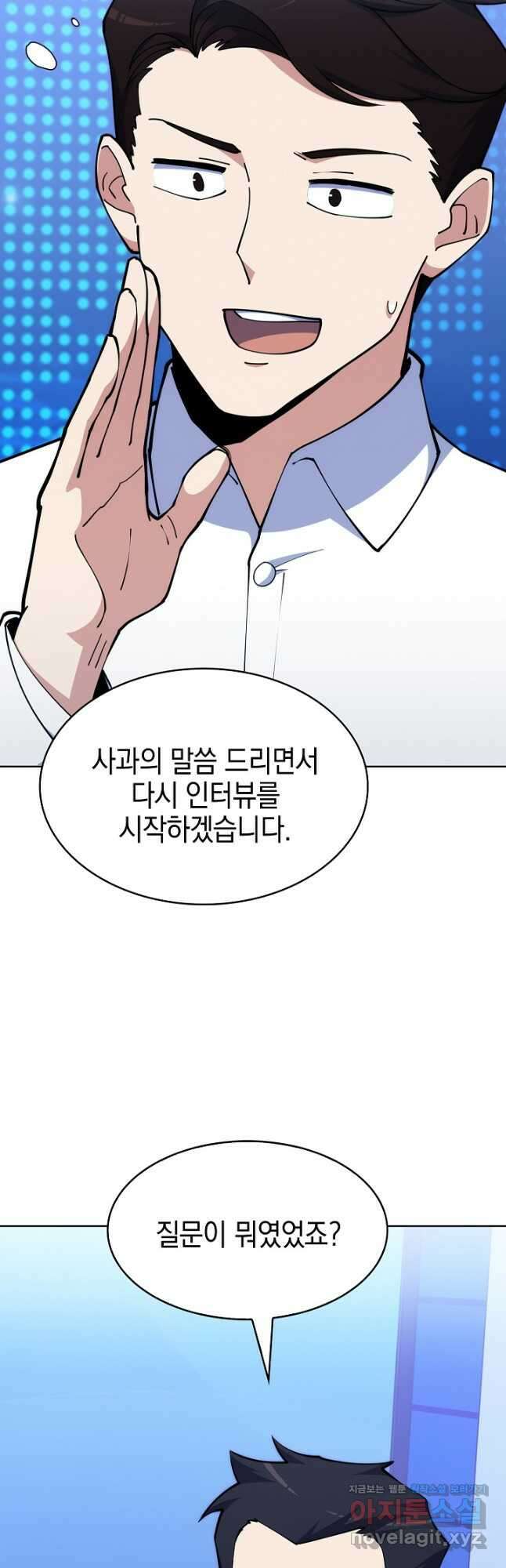 오늘도 훔치러 갑니다 33화 18
