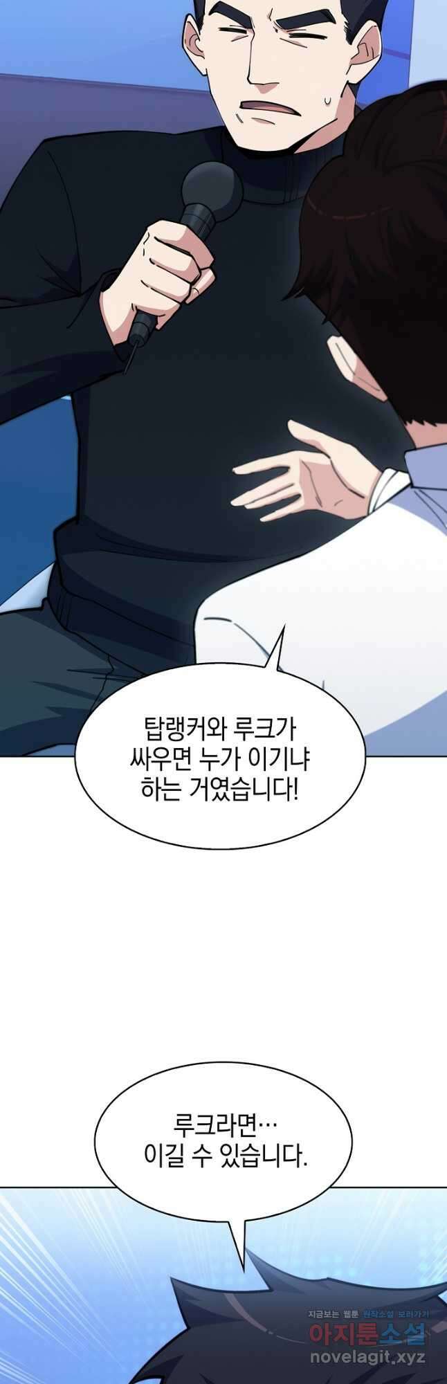 오늘도 훔치러 갑니다 33화 19