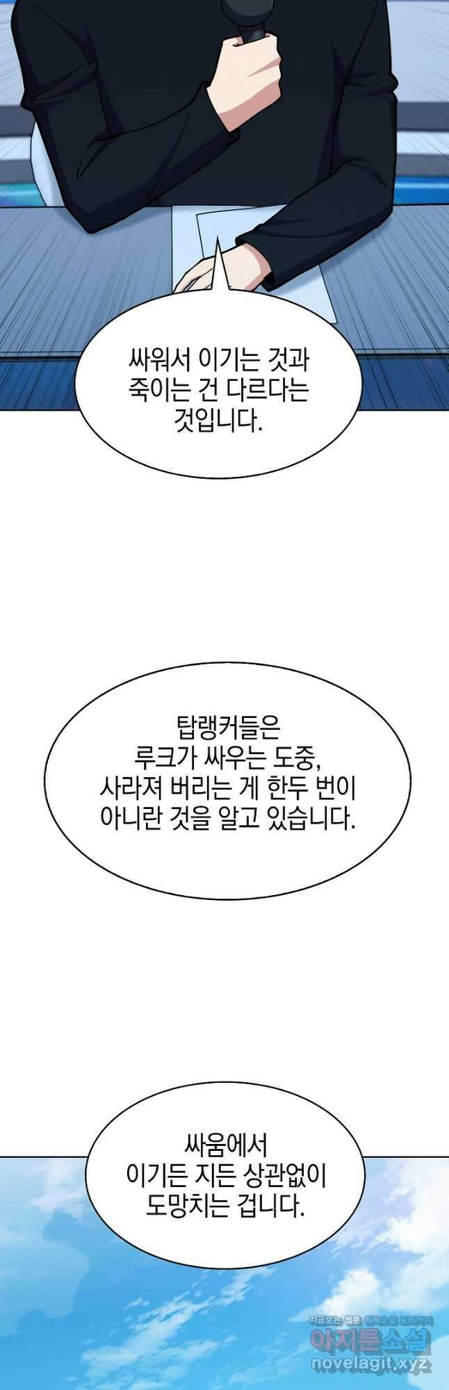 오늘도 훔치러 갑니다 33화 22