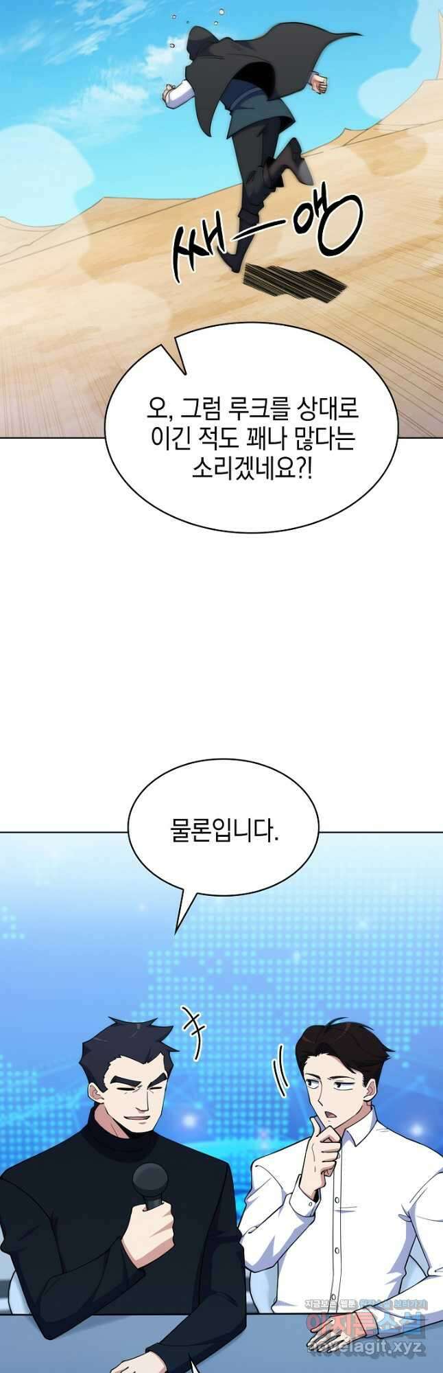 오늘도 훔치러 갑니다 33화 23