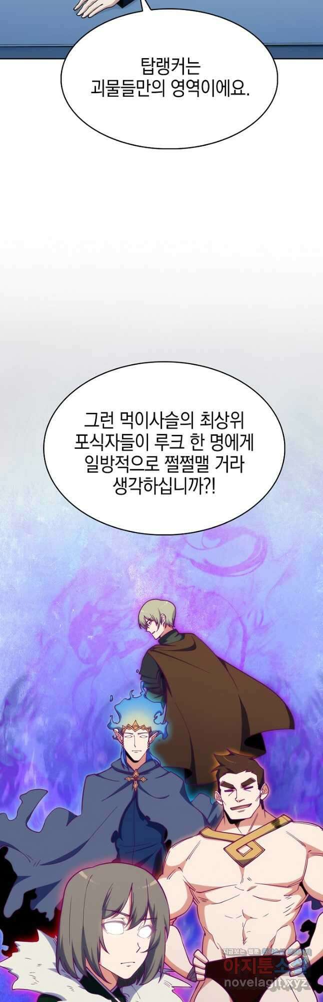 오늘도 훔치러 갑니다 33화 24