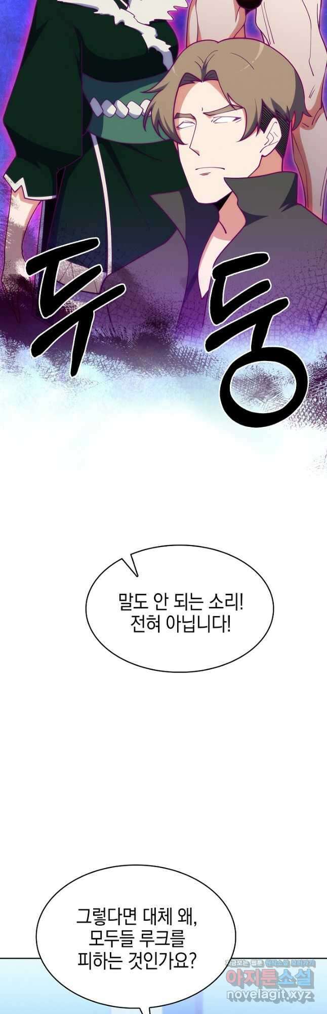 오늘도 훔치러 갑니다 33화 25