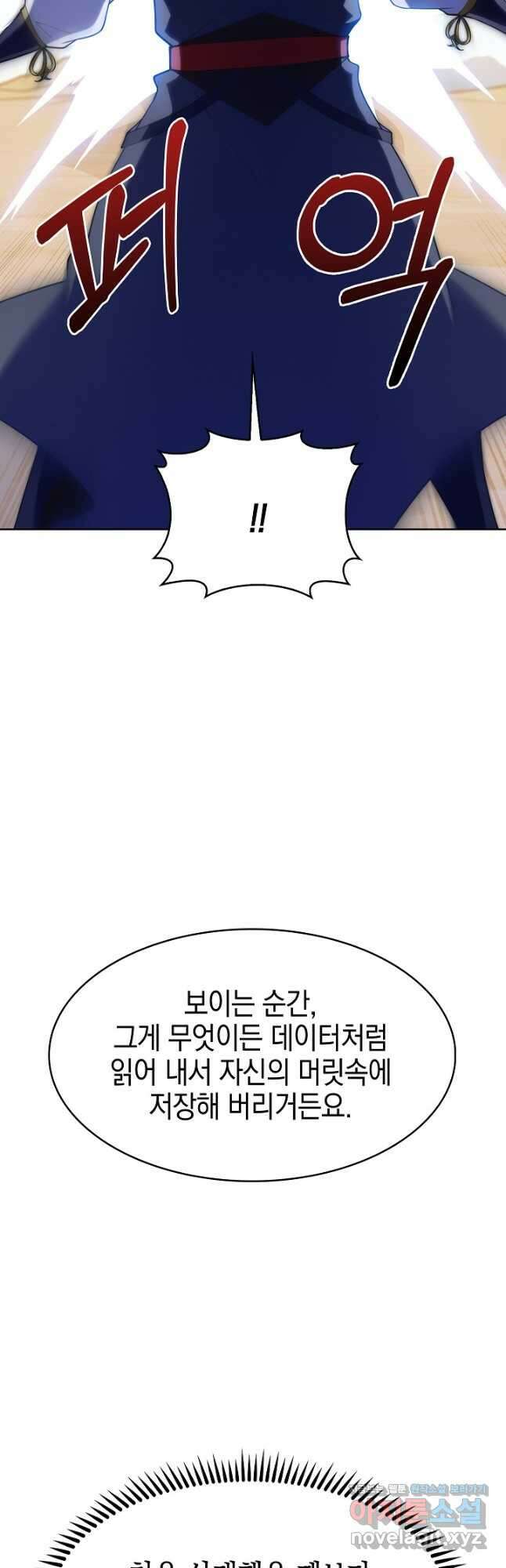 오늘도 훔치러 갑니다 33화 31