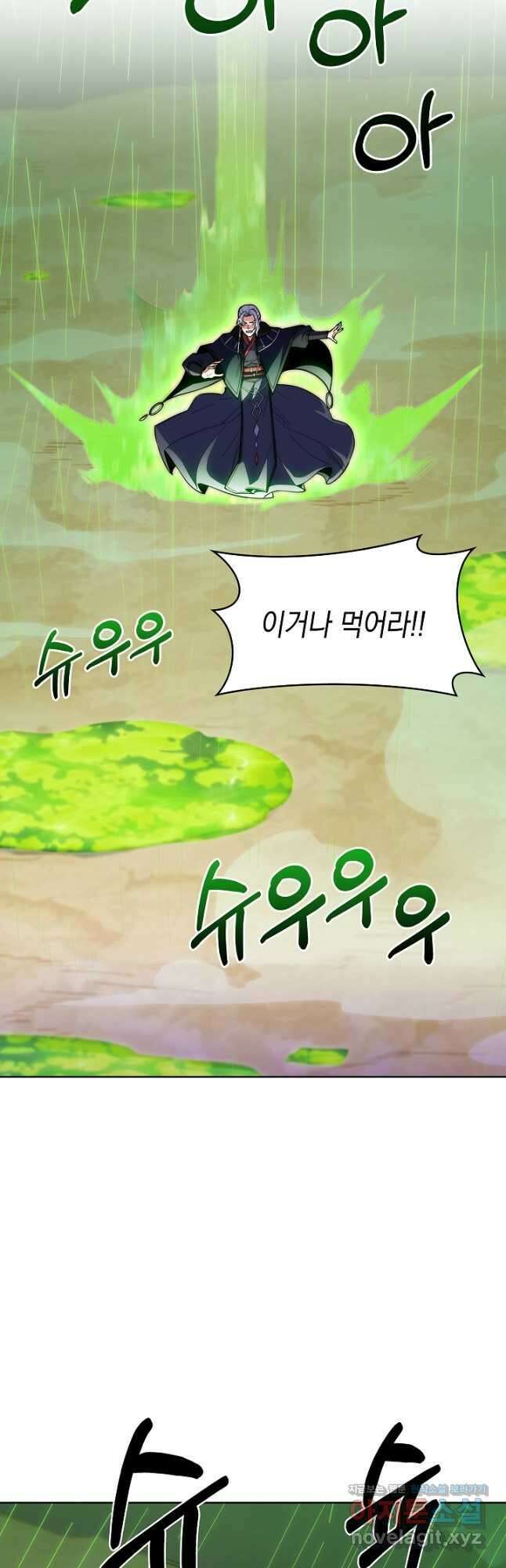오늘도 훔치러 갑니다 33화 33
