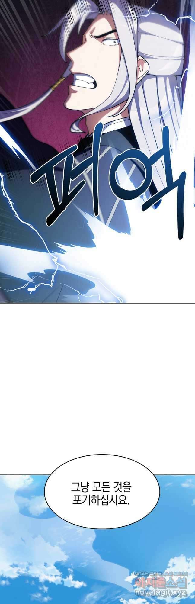 오늘도 훔치러 갑니다 33화 35