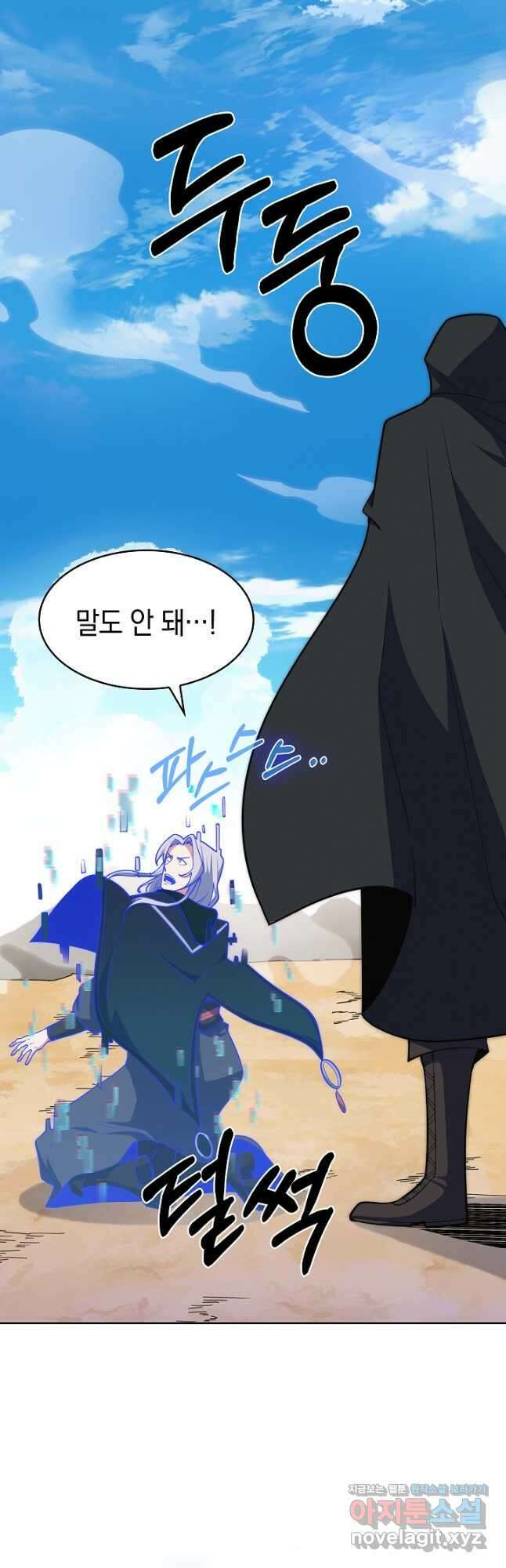 오늘도 훔치러 갑니다 33화 36
