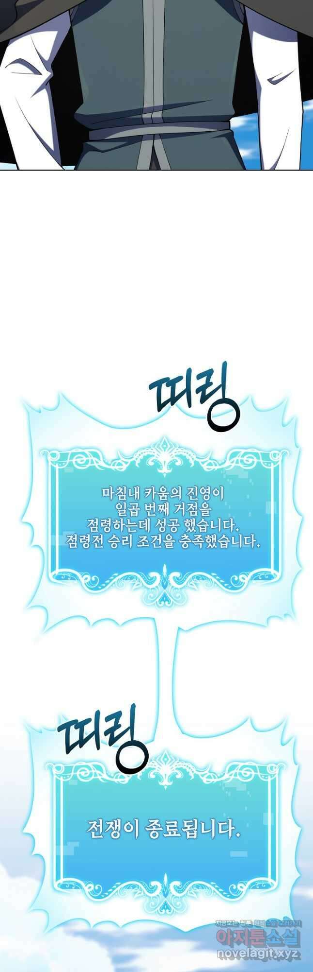 오늘도 훔치러 갑니다 33화 49