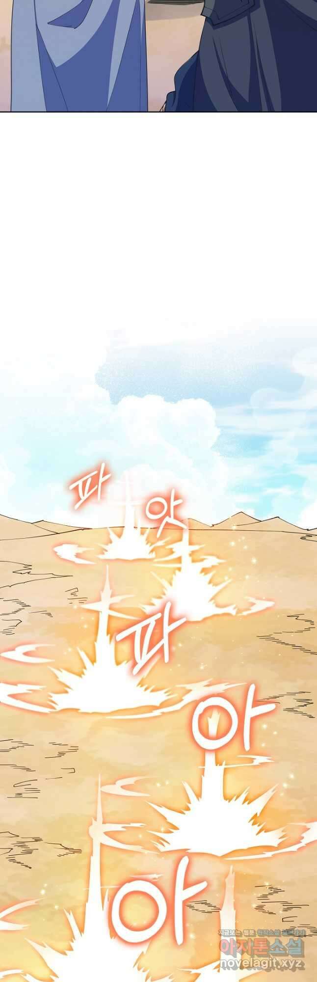 오늘도 훔치러 갑니다 33화 51