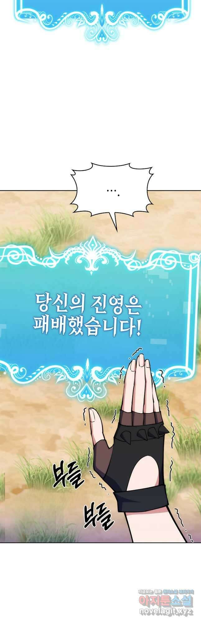 오늘도 훔치러 갑니다 33화 53