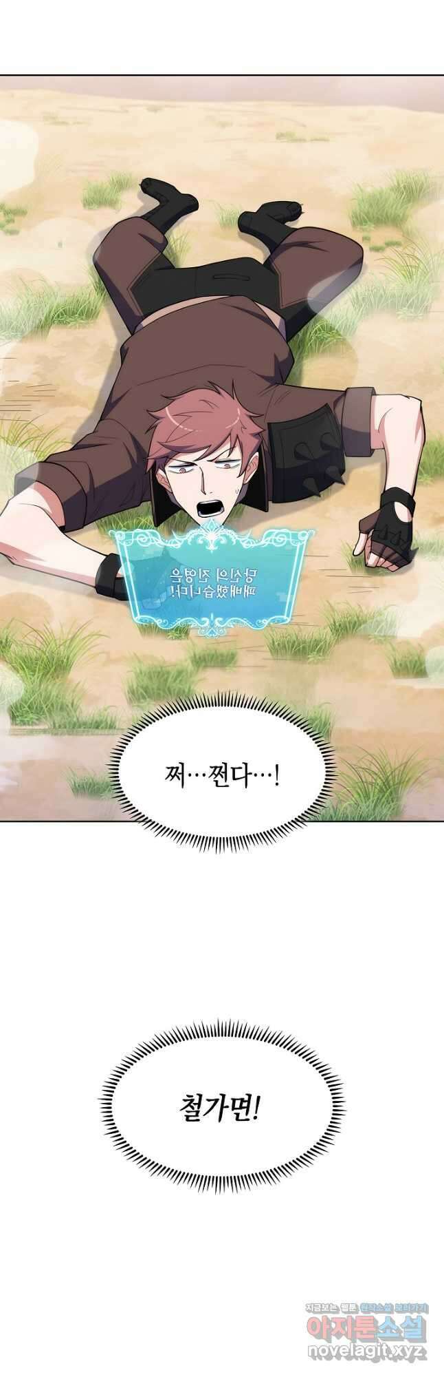 오늘도 훔치러 갑니다 33화 54