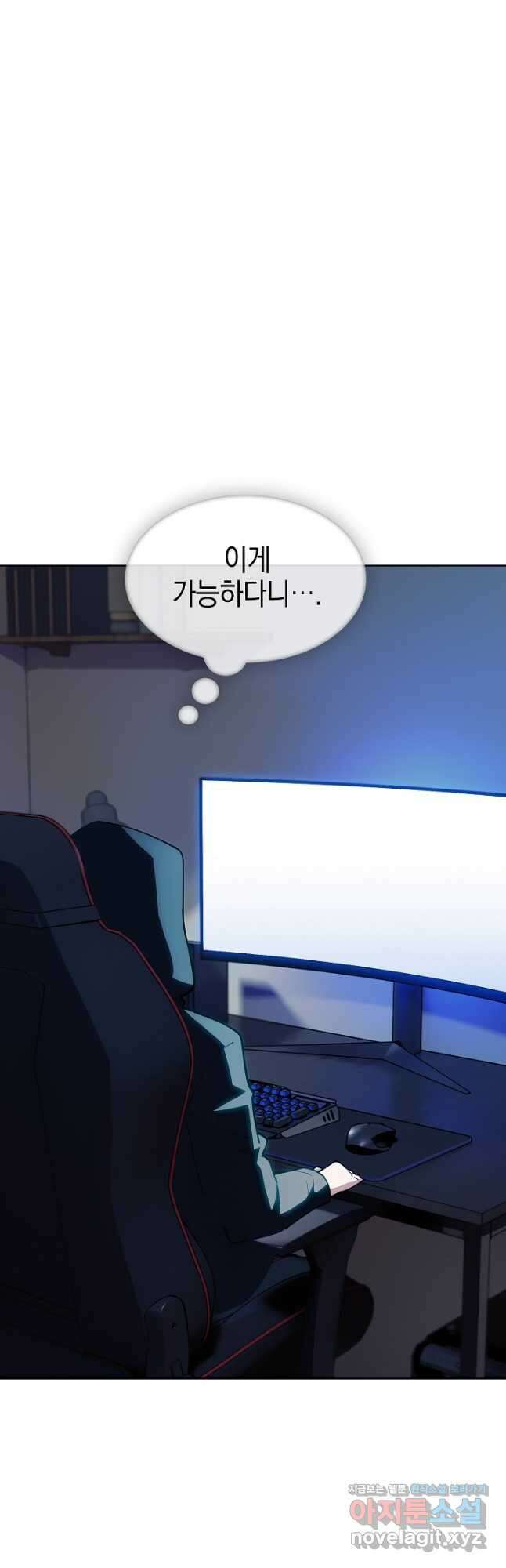 오늘도 훔치러 갑니다 33화 55