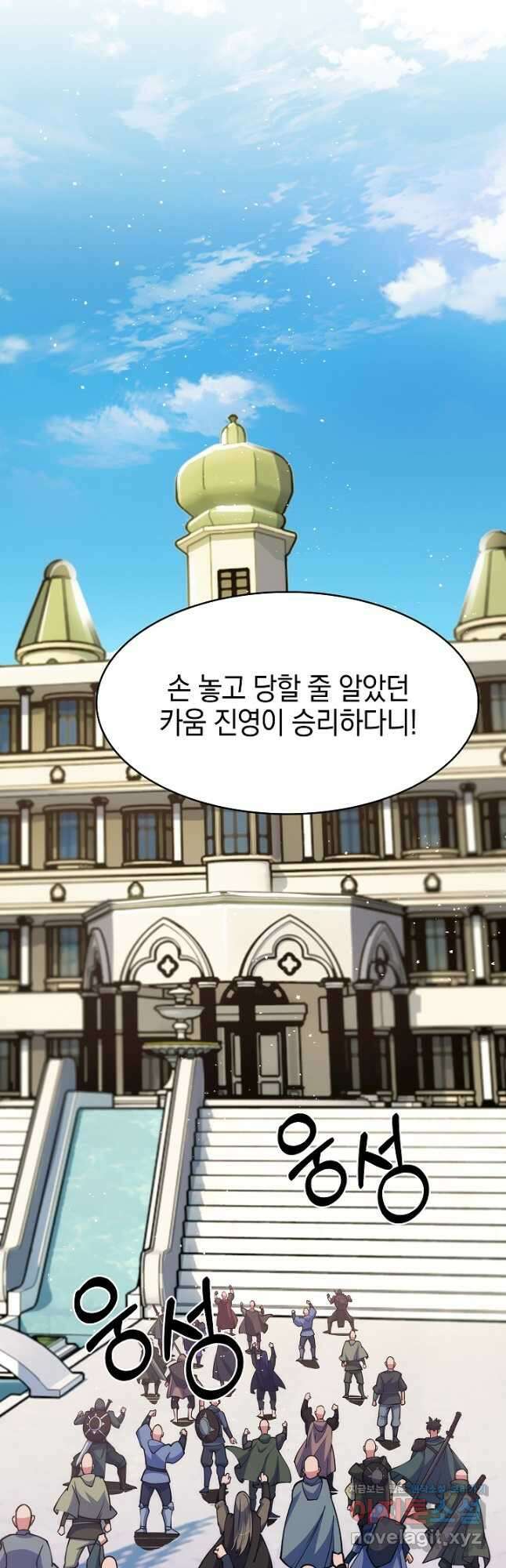 오늘도 훔치러 갑니다 33화 61