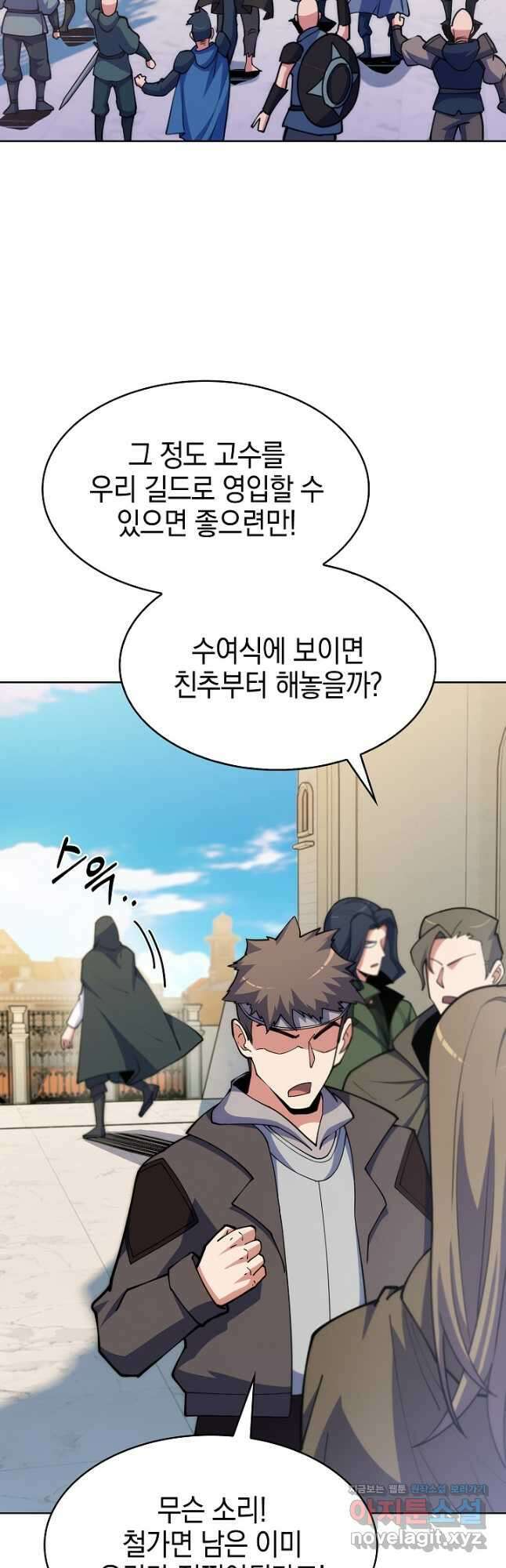 오늘도 훔치러 갑니다 33화 62