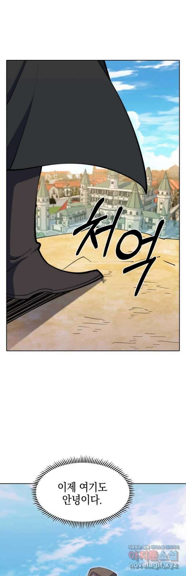 오늘도 훔치러 갑니다 33화 65