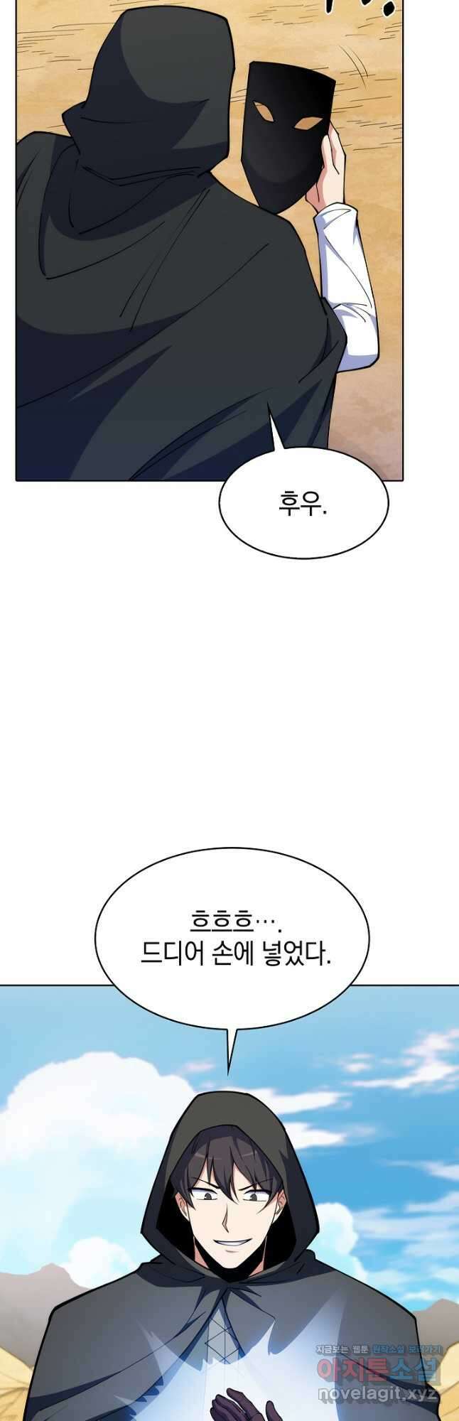 오늘도 훔치러 갑니다 33화 67