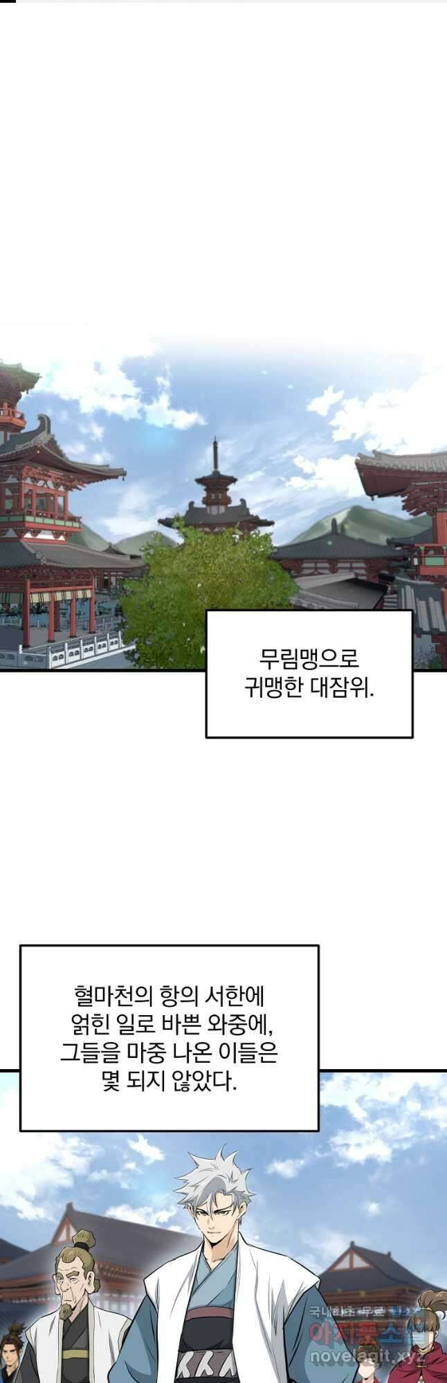 대영반 97화 1