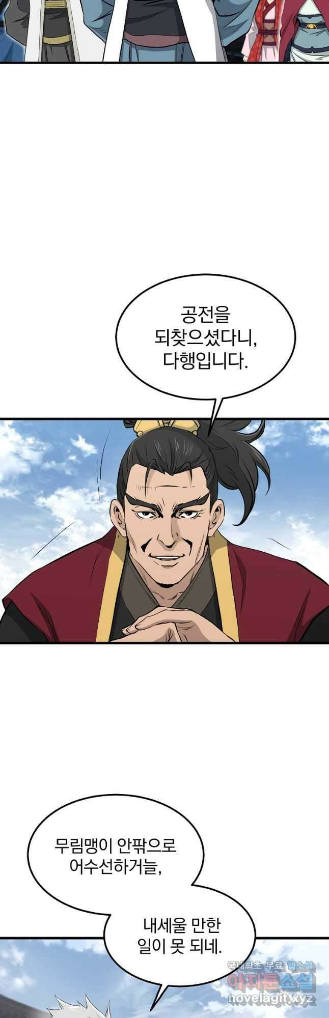 대영반 97화 2