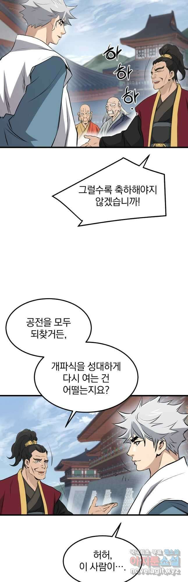 대영반 97화 3