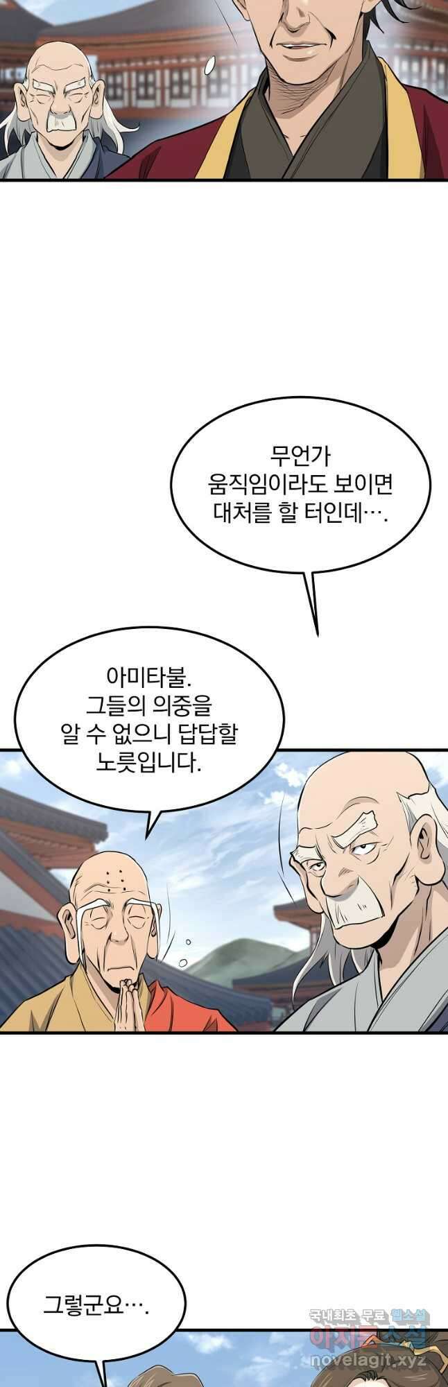 대영반 97화 5
