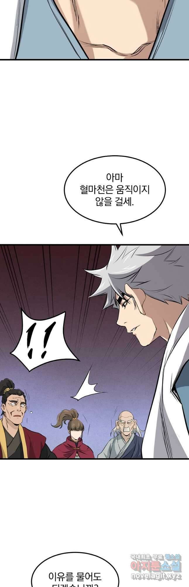 대영반 97화 7
