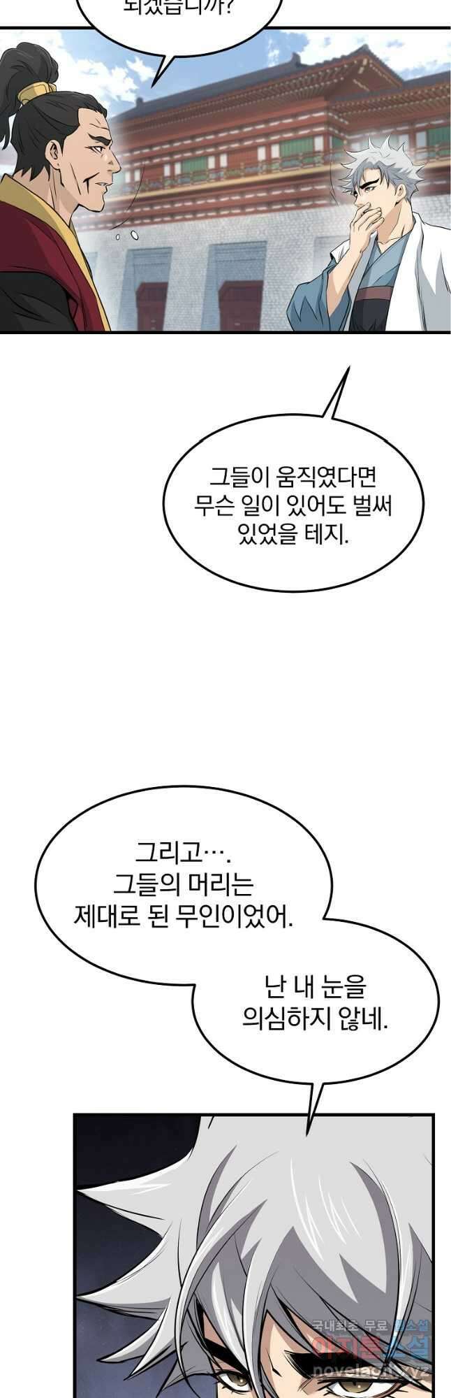 대영반 97화 8