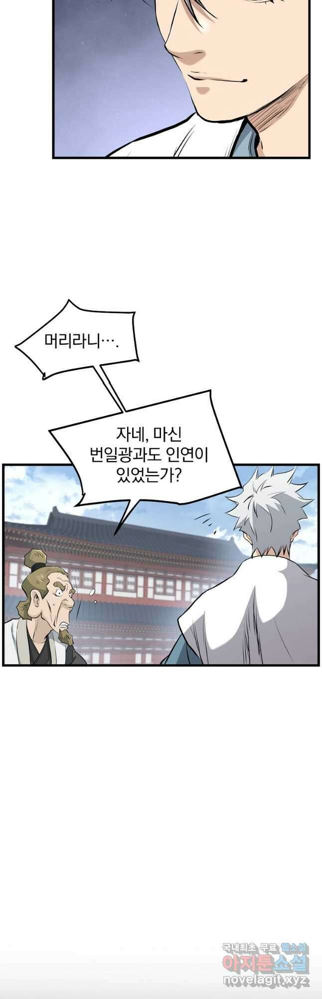 대영반 97화 9