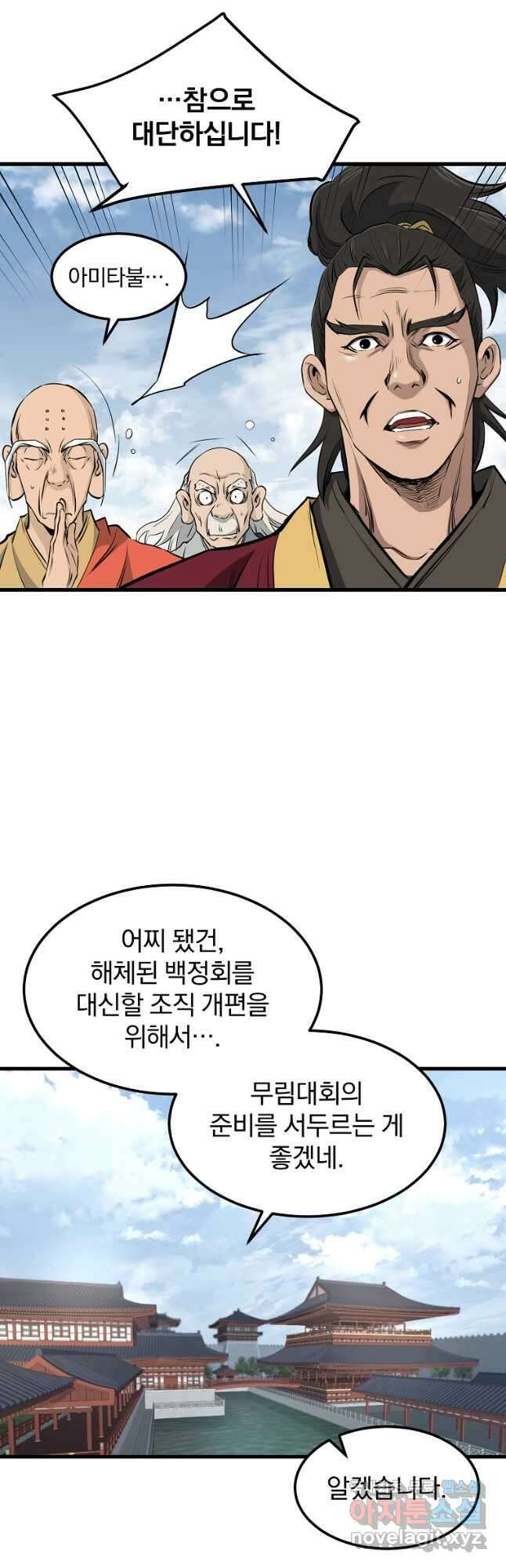 대영반 97화 11