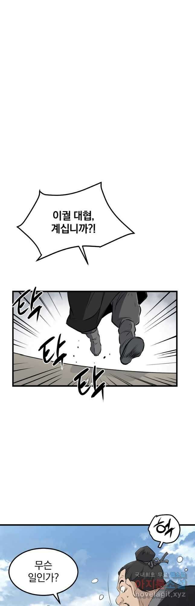 대영반 97화 12