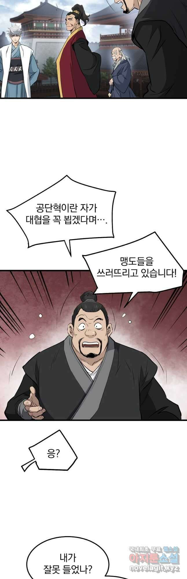 대영반 97화 13