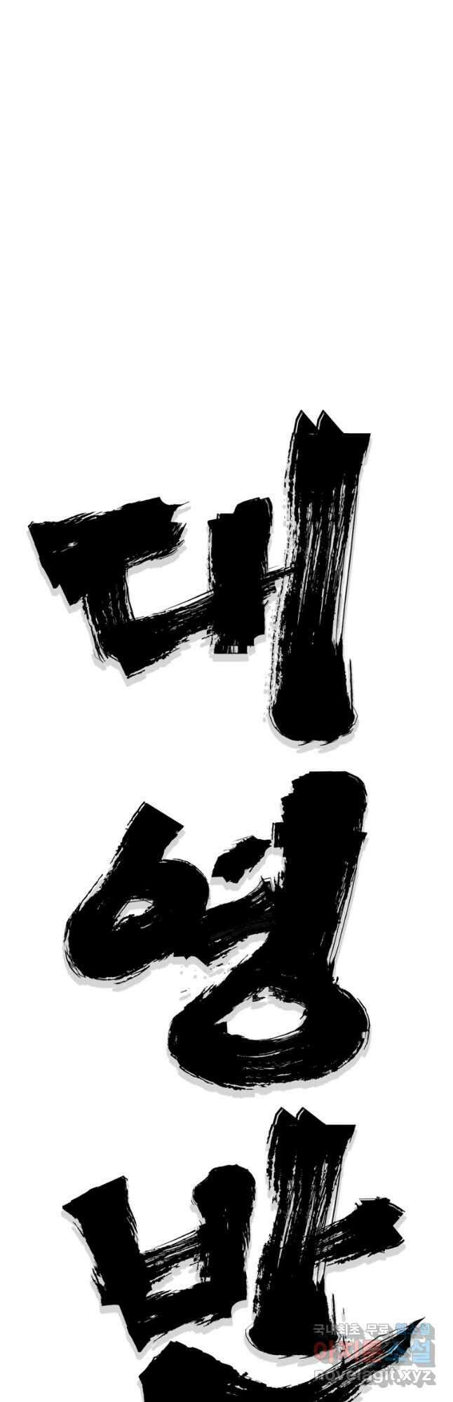 대영반 97화 16