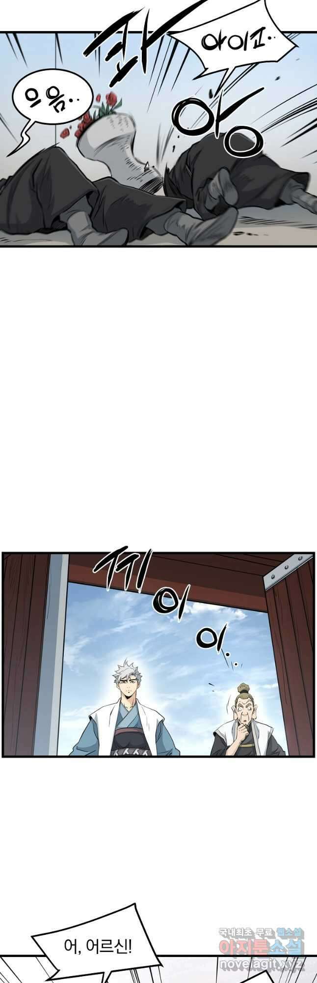 대영반 97화 18