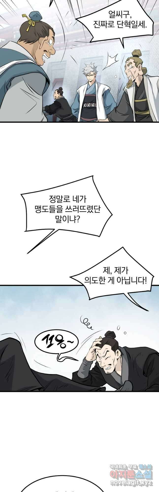 대영반 97화 19