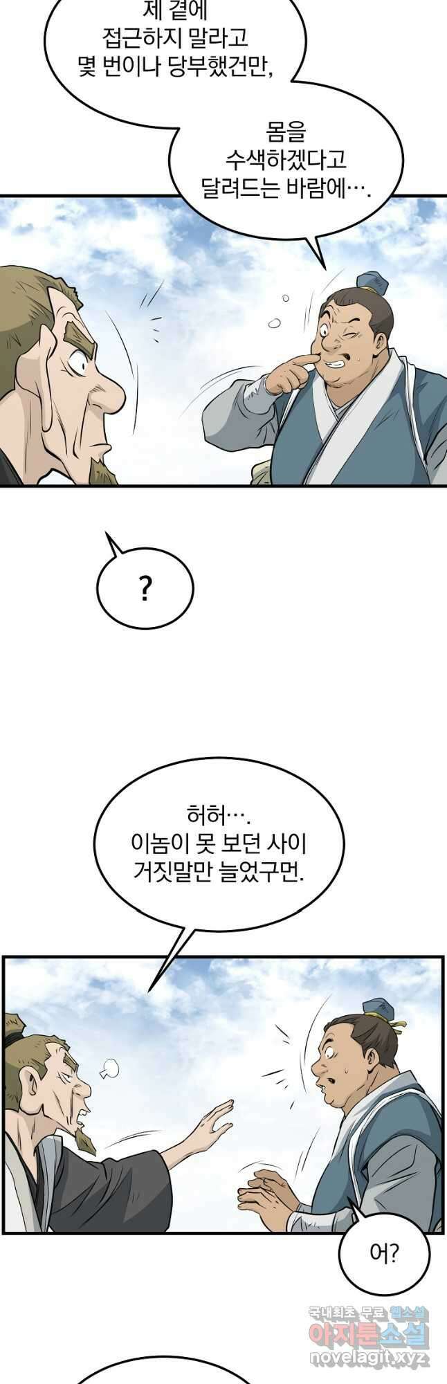 대영반 97화 20