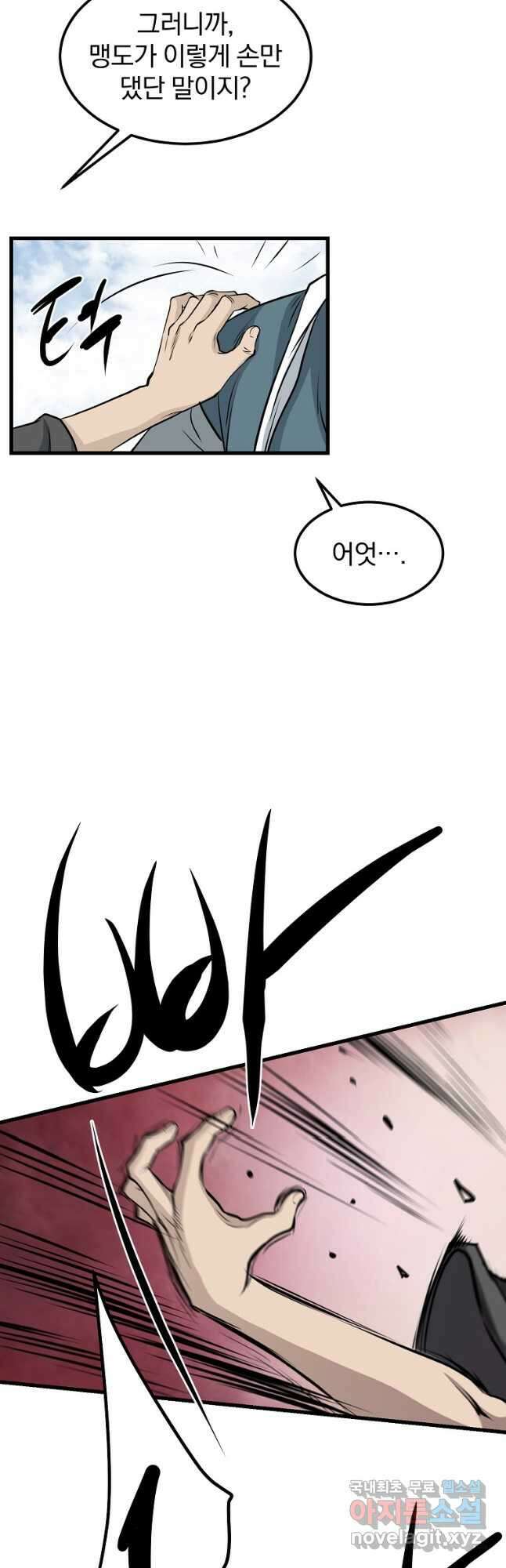 대영반 97화 21