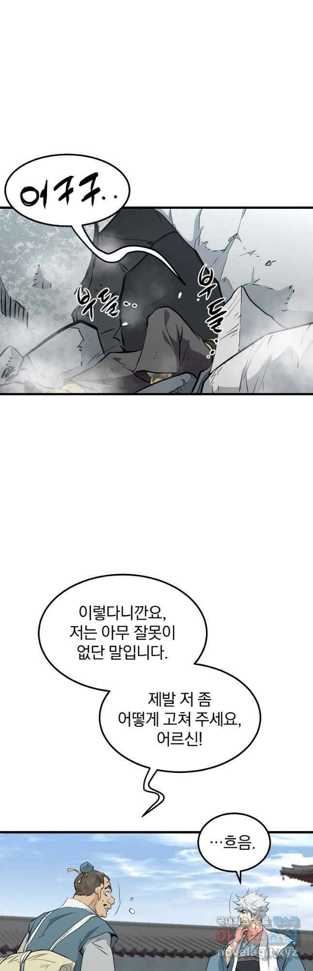 대영반 97화 24