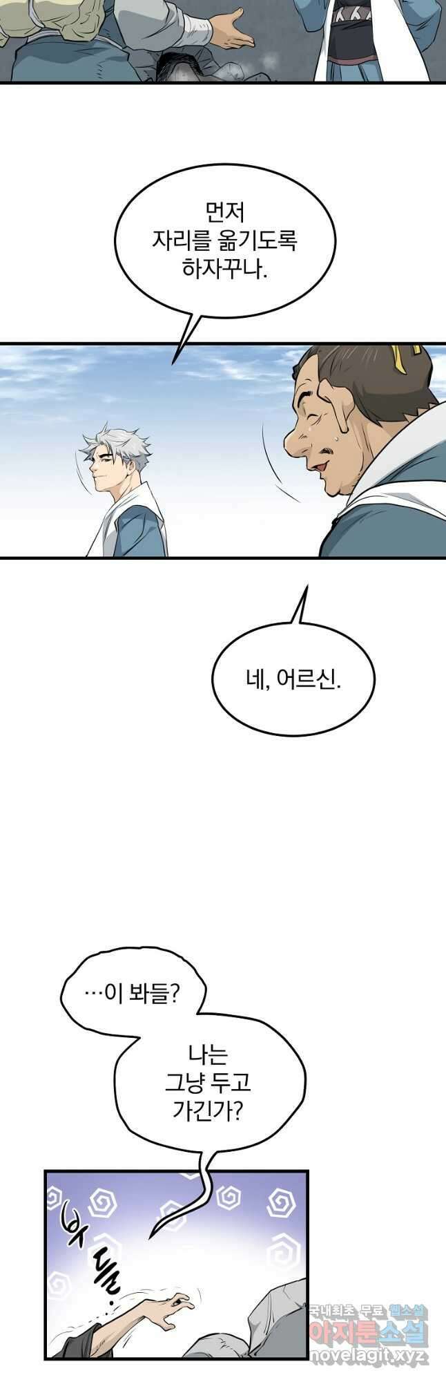 대영반 97화 25
