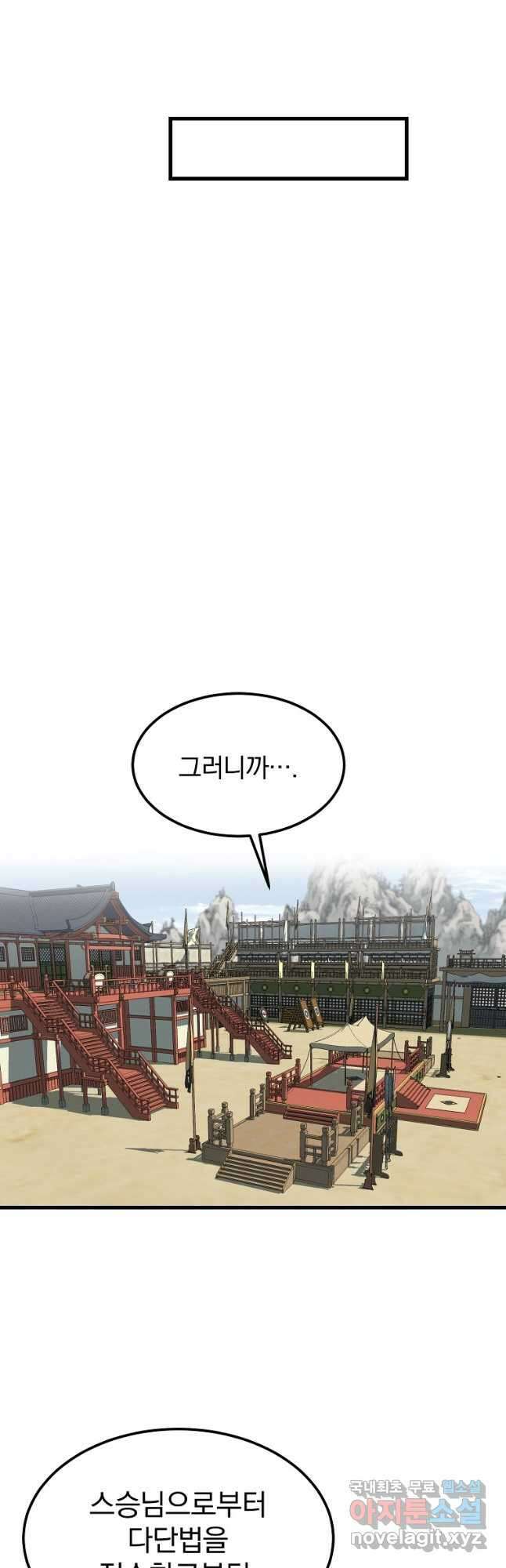 대영반 97화 26
