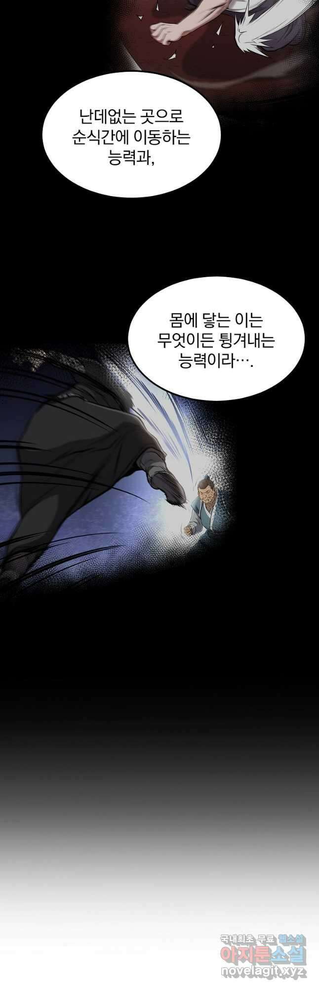 대영반 97화 28