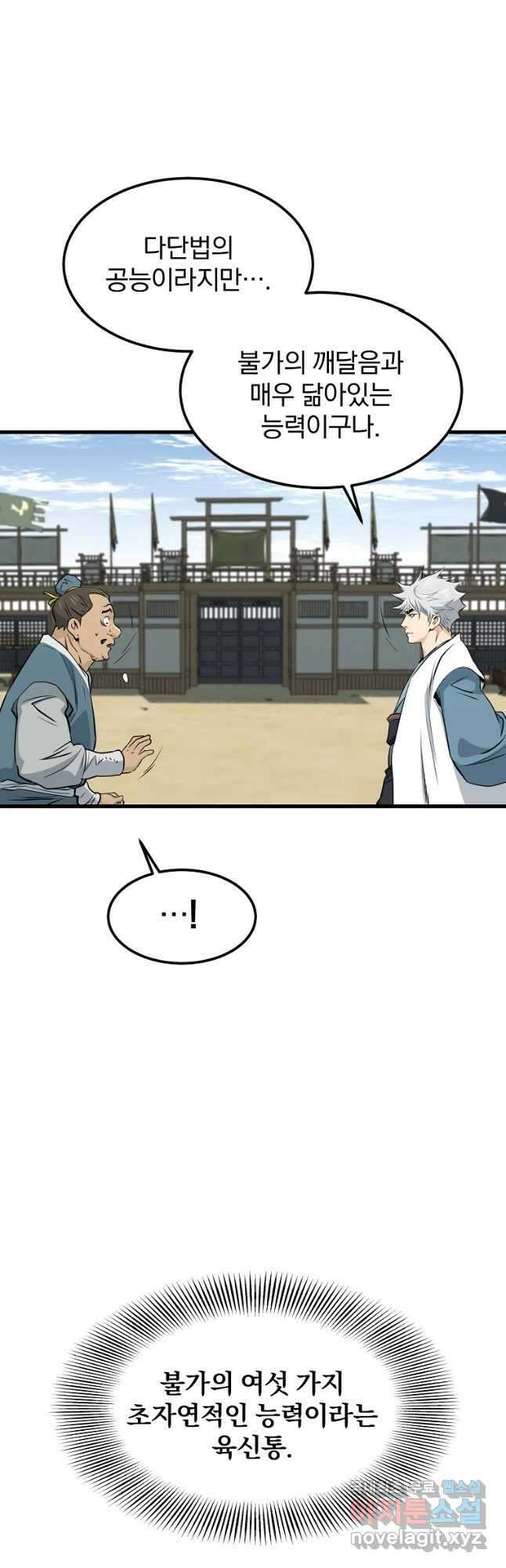 대영반 97화 29